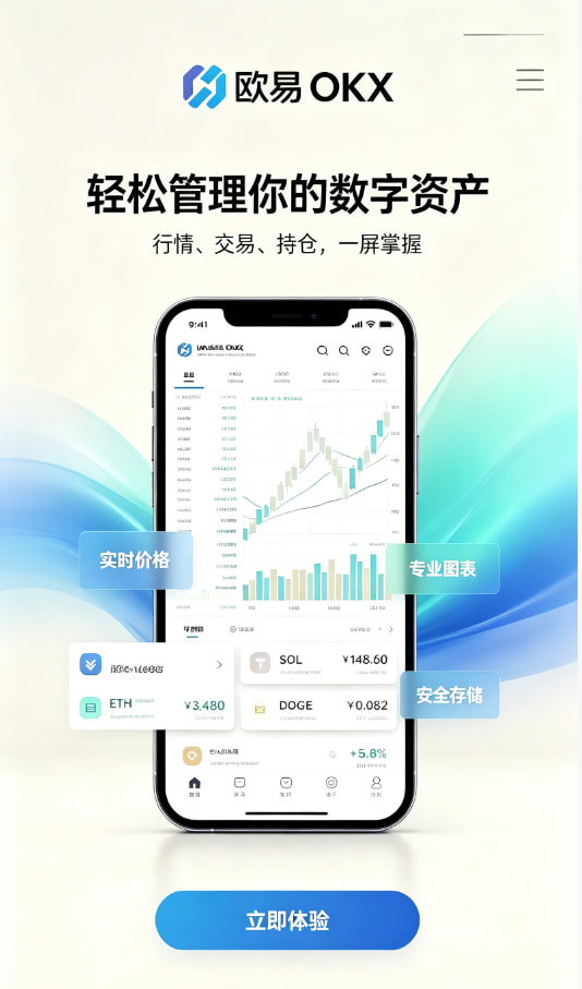 欧交易所平台app新手交易流程图